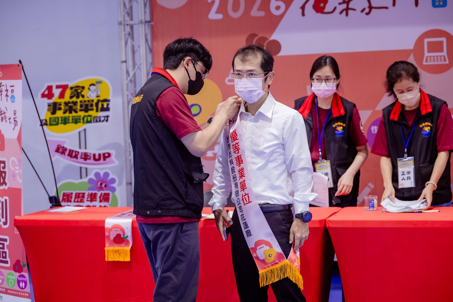 友善職場