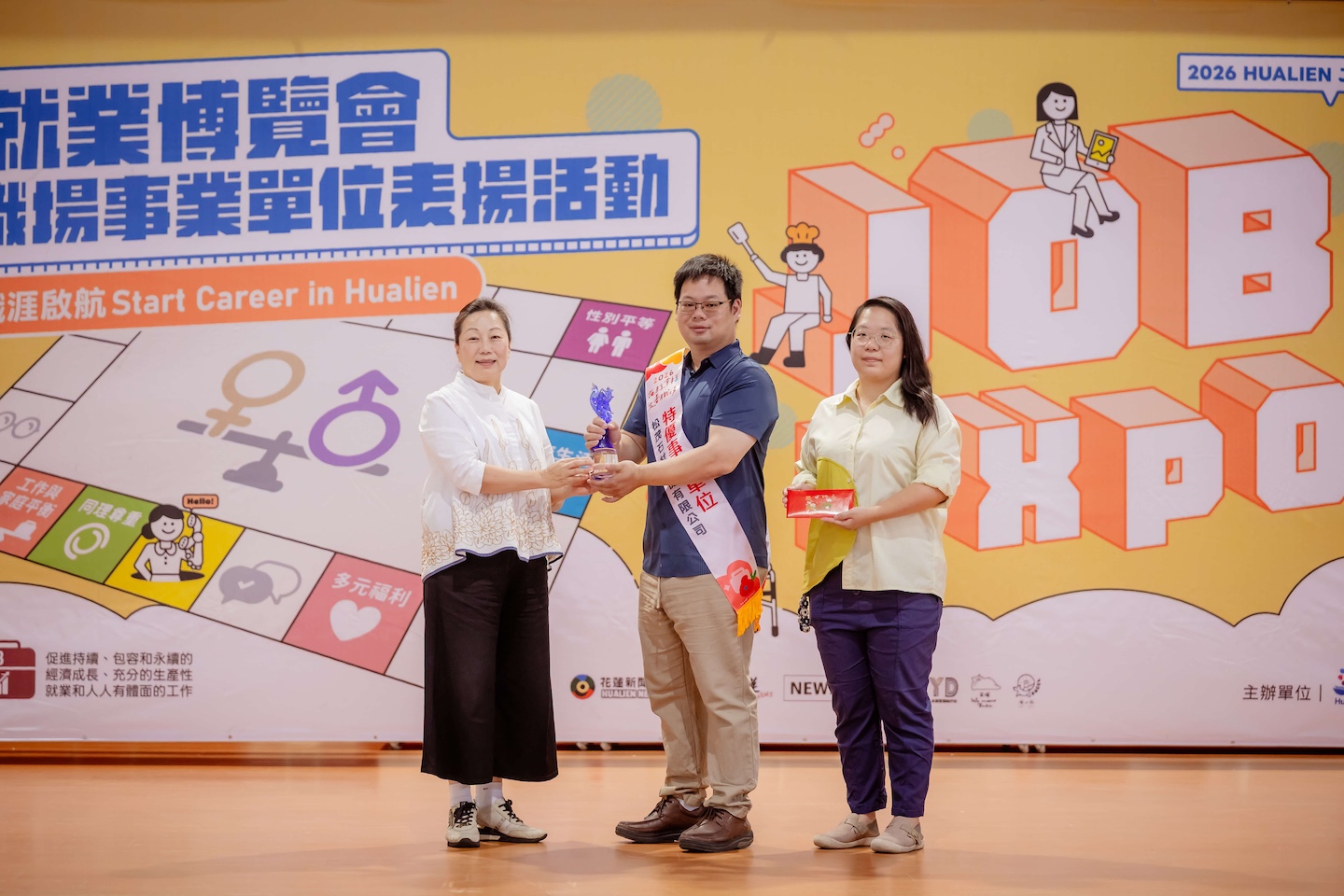 友善職場