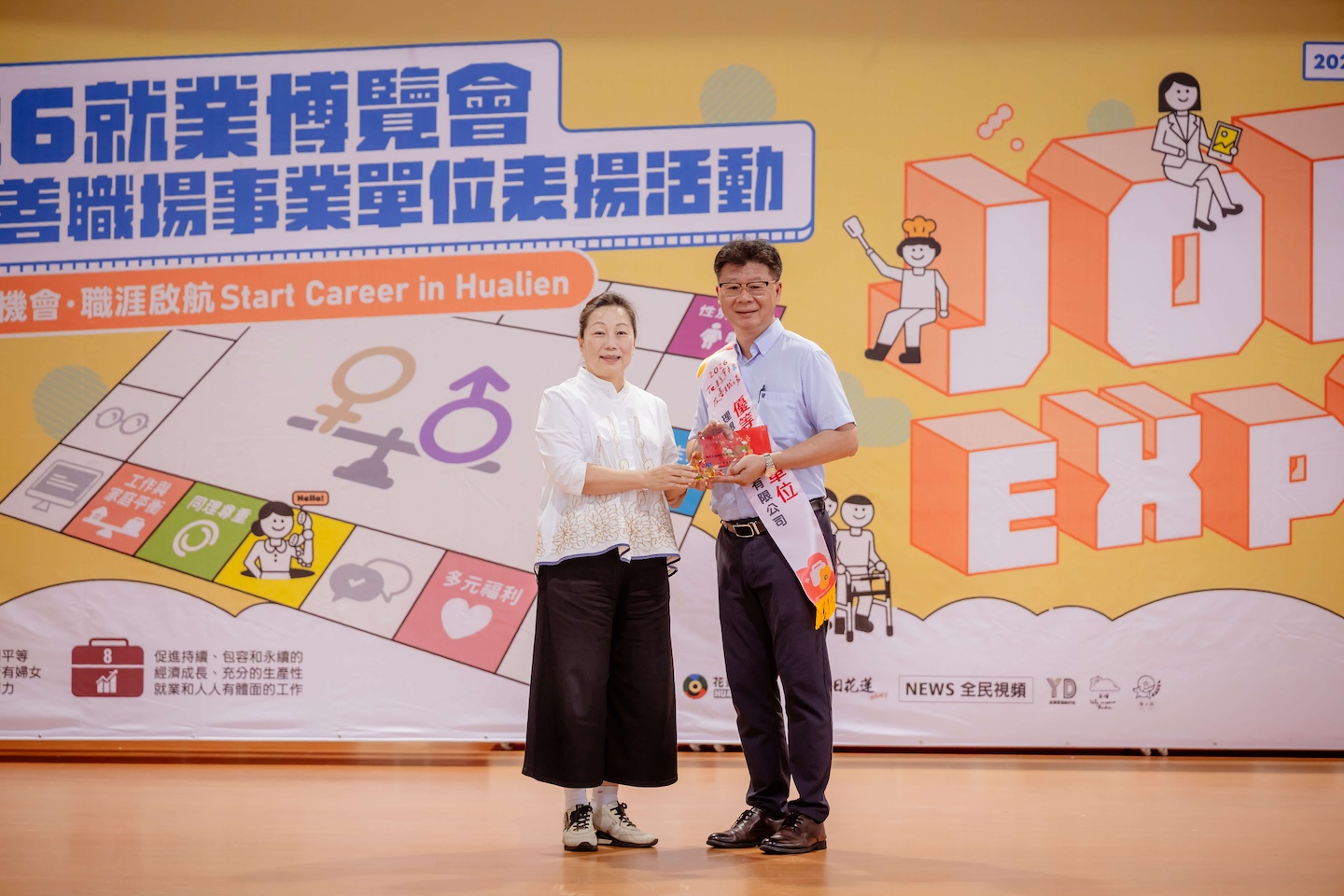 友善職場